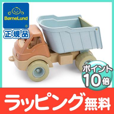 ボーネルンド（Bornelund） ダントーイ社 I'm green ダンプトラック