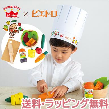 エドインター ピエトロ ドレッシングサラダセットおままごと 木の