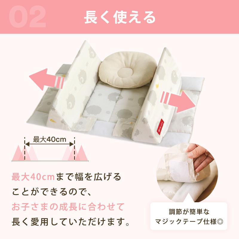 ファルスカ farska ベッドインベッド エイド シープ＆ホルン 寝返り 