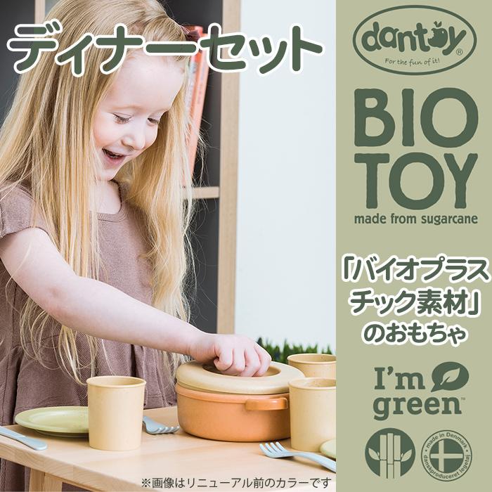 ボーネルンド（Bornelund） ダントーイ社 I'm green ディナーセット