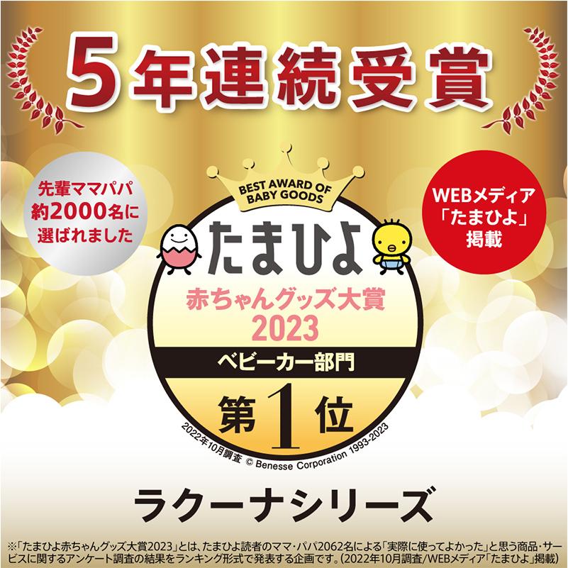 アップリカ ラクーナクッション AF ベージュ（2023年モデル） 楽天市場】【アップリカ】ベビーカーラクーナ クッション AF2023