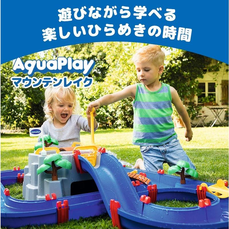 ボーネルンド（Bornelund） アクアプレイ マウンテンレイク