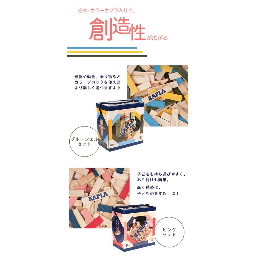 KAPLA カプラ カプラ120 ピンクセット 小冊子付き 白木 ピンク