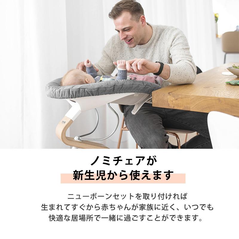 STOKKE（ストッケ） Nomi ノミ ニューボーンセット ホワイト グレー