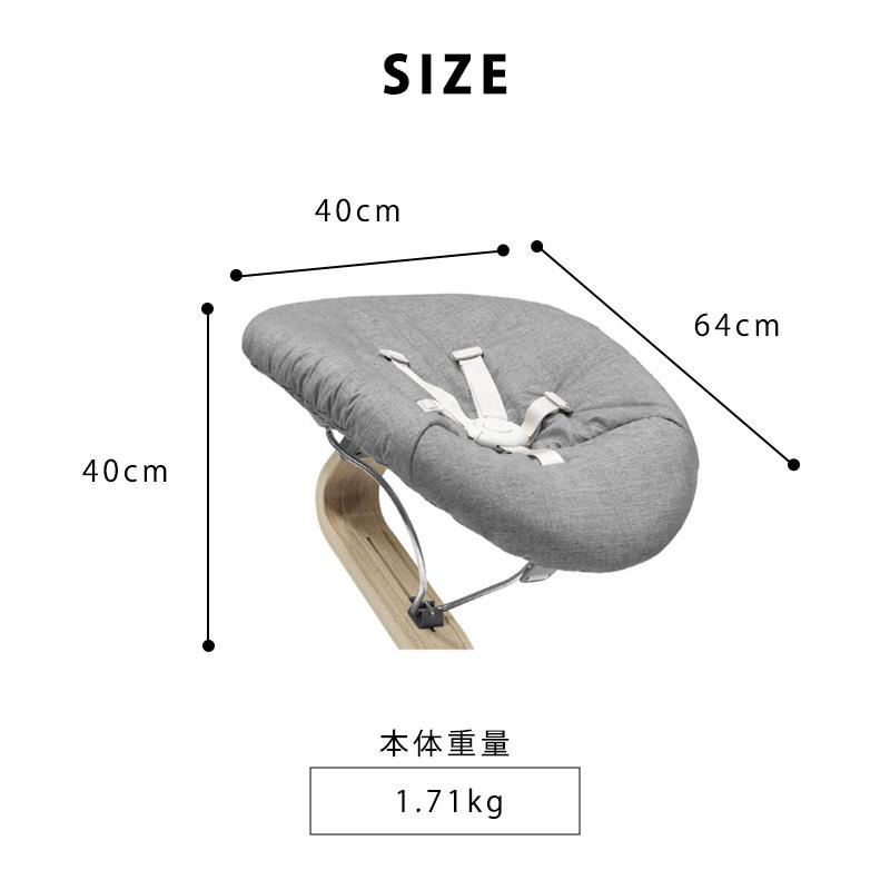 STOKKE（ストッケ） Nomi ノミ ニューボーンセット ホワイト グレー