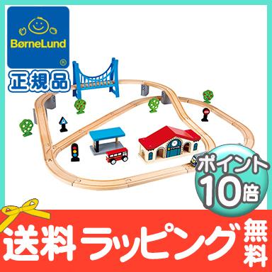 ボーネルンド（Bornelund） ボーネエクスプレス ビッグブリッジタウン 