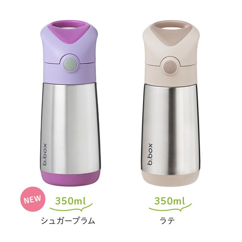 【新品】b.box ステンレスボトル 350ml ピンク&ブルー ビーボックス b.box ステンレスドリンクボトル テンレス製 ストロー