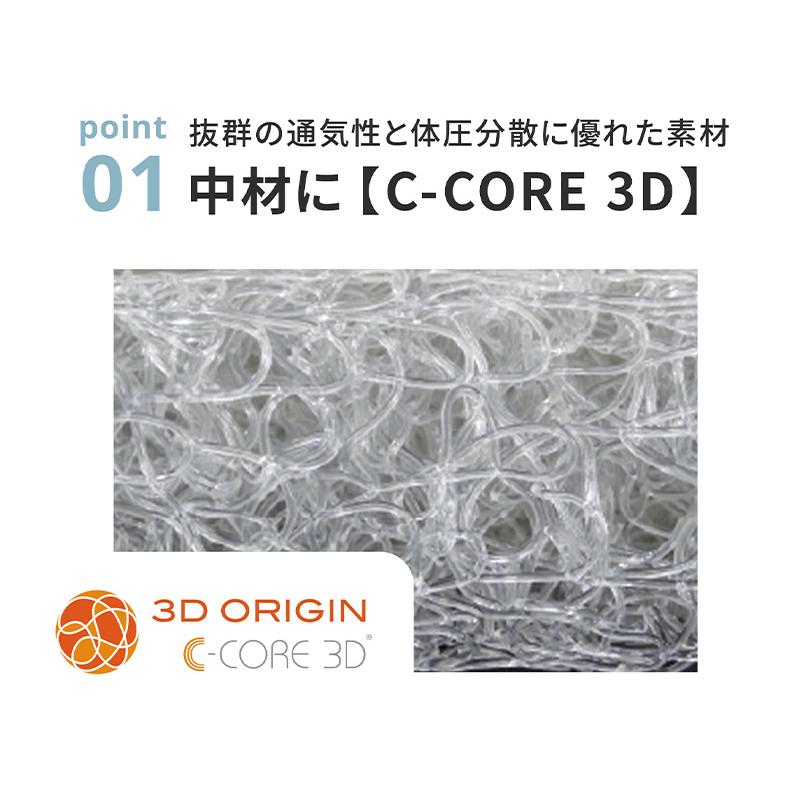 エアバギー ストローラーマット シーコア 3D ベビーカー マット シート AIRBUGGY C-CORE STROLLER MAT 日本製 通気性 吸湿性 一年中快適の画像