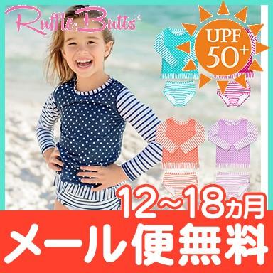 Ruffle Butts ラッフルバッツ 長袖 ラッシュガード 12ヶ月〜18ヶ月 