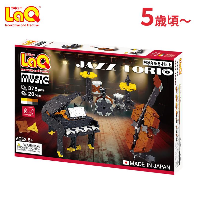 LaQ ラキュー ミュージック ジャズトリオ 知育玩具 パズル ブロック