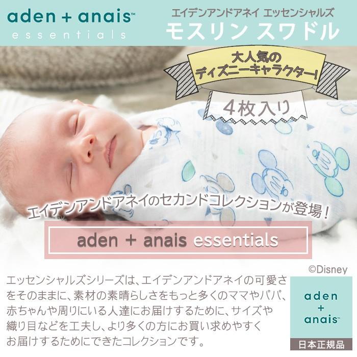 最大84 オフ エイデンアンドアネイ エッセンシャルズ Aden Anais Essentials ディズニー モスリン スワドル ダンボ Dumbo New Heights 4枚入り おくるみ ブランケット5 0円 Aynaelda Com