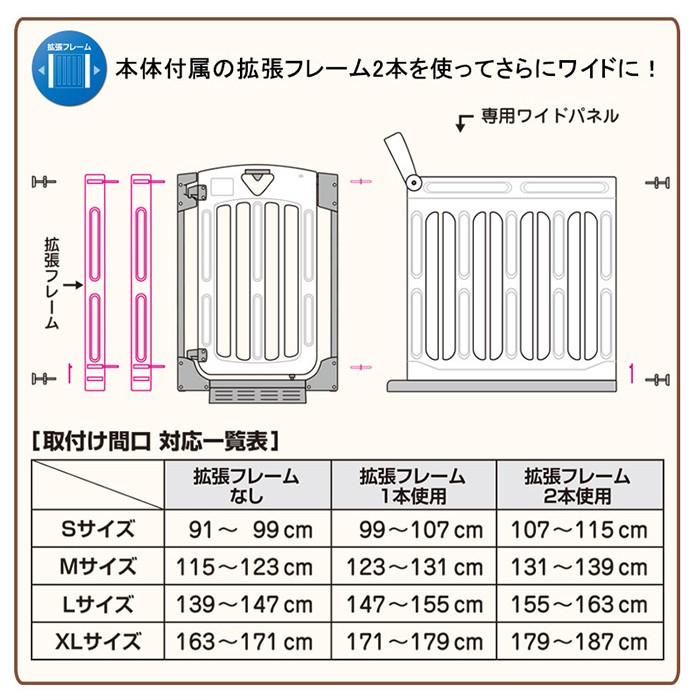 スマートゲイト2 専用ワイドパネル S ブラウン 拡張パネル 日本育児 スマートゲート ベビーゲート ベビーフェンス 拡張パネル スマートゲート｜natural-living｜05