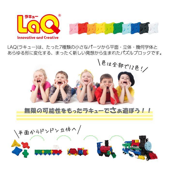 LaQ ラキュー basic ベーシック 401 650ピース ラッピング無料 知育玩具 ブロック おもちゃ 男の子 女の子 誕生日 プレゼント 入学祝い 小学生の画像