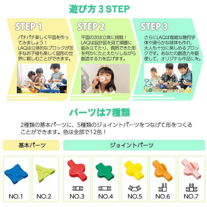 LaQ ラキュー basic ベーシック 401 650ピース ラッピング無料 知育玩具 ブロック おもちゃ 男の子 女の子 誕生日 プレゼント 入学祝い 小学生の画像