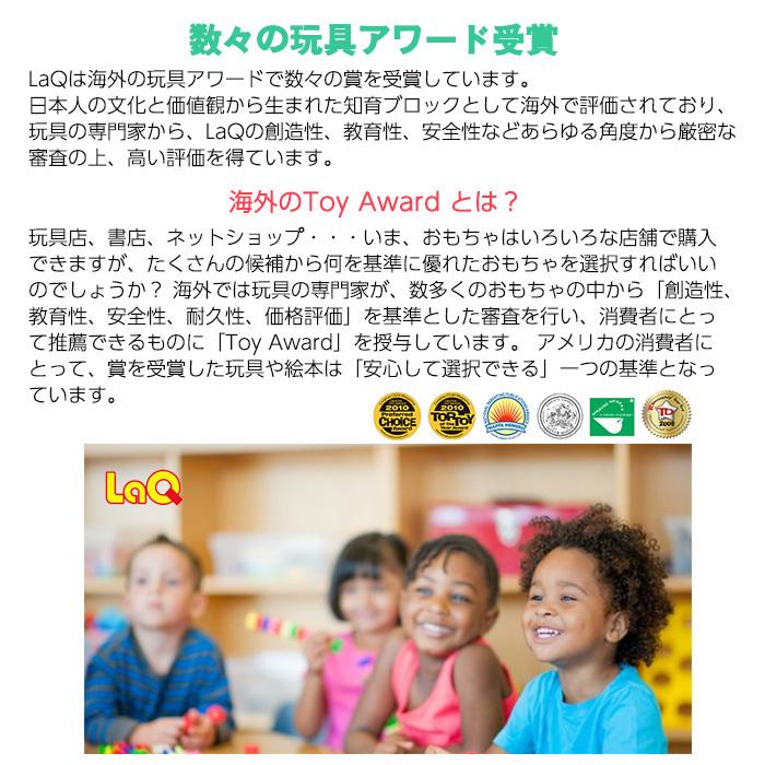 LaQ ラキュー basic ベーシック 401 650ピース ラッピング無料 知育玩具 ブロック おもちゃ 男の子 女の子 誕生日 プレゼント 入学祝い 小学生の画像