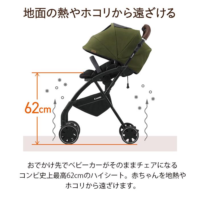 Combi ベビーカー a型 コンビ ホワイトレーベル ラベリタ エッグ 