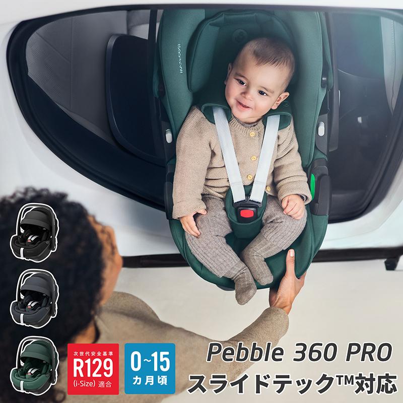 AIRBUGGY（エアバギー） チャイルドシート ベビーシート マキシコシ