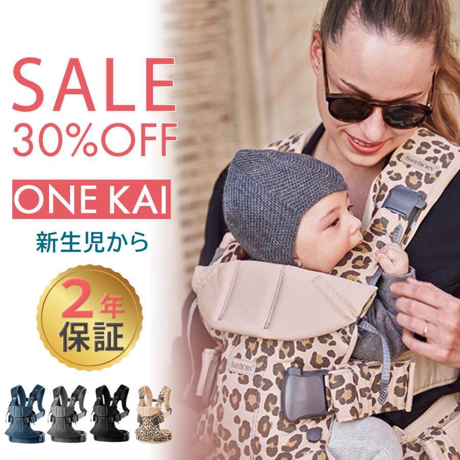 BABYBJORN ベビービョルン 抱っこ紐 one kai ワン カイ 抱っこ BABYBJORN ベビービョルン 抱っこ紐 one kai ワン カイ 抱っこ