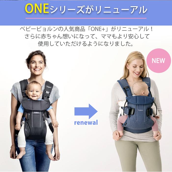 BABYBJORN ベビービョルン 抱っこ紐 one kai ワン カイ 抱っこ BABYBJORN ベビービョルン 抱っこ紐 one kai ワン カイ 抱っこ