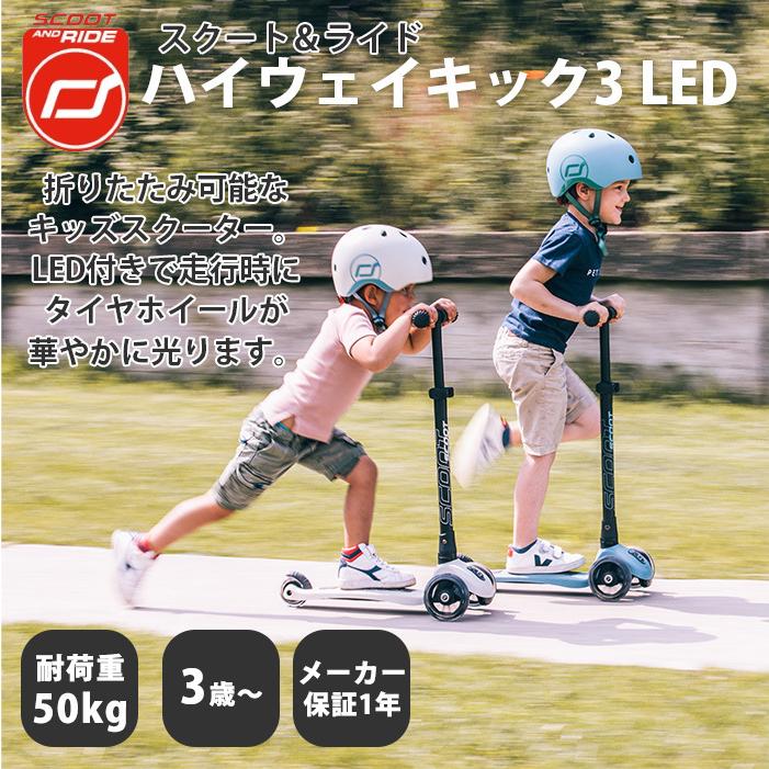 Scoot＆Ride スクート＆ライド ハイウェイキック 3 LED ローズ キッズスクーター キックボード｜natural-living｜04