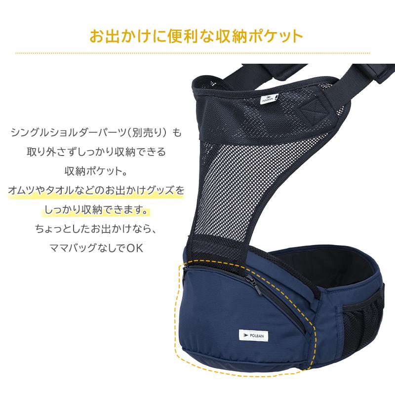 ポルバン ベーシック ヒップシート POLBAN 最新モデル ベビー