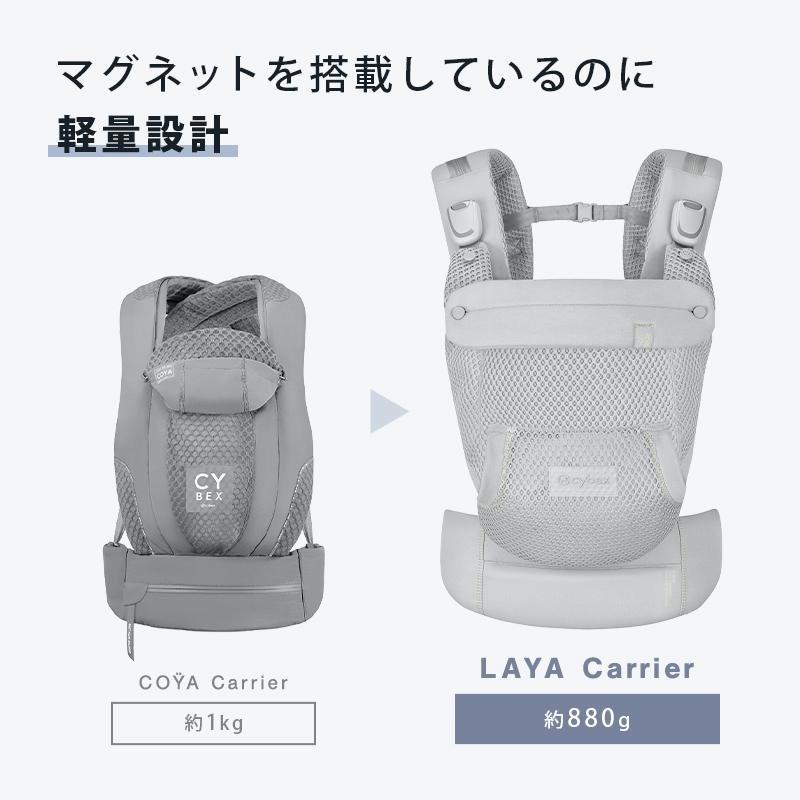 サイベックス（CYBEX） 抱っこ紐 ラヤ キャリア 新生児 3歳 メッシュ