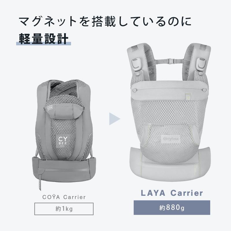 サイベックス（CYBEX） 抱っこ紐 ラヤ キャリア 新生児 3歳 メッシュ