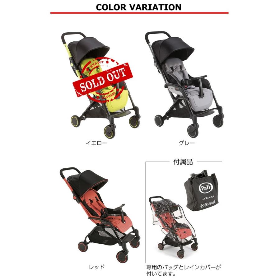 ベビーカー a型 パーリ レッド イエロー グレー セイプントノーベ Pali