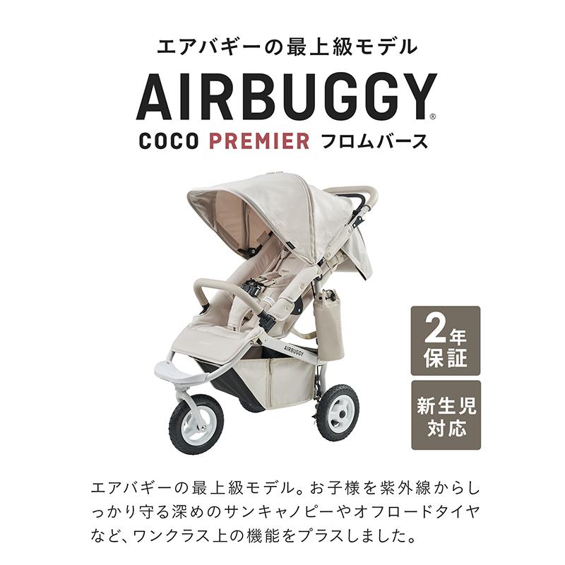 AIRBUGGY（エアバギー） レビュー特典あり ベビーカー 新生児 A型 ココ