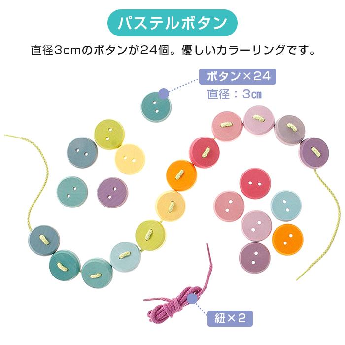 グリムス社 ひも通し パステルボタン 虹色 紐通し 木のおもちゃ 出産