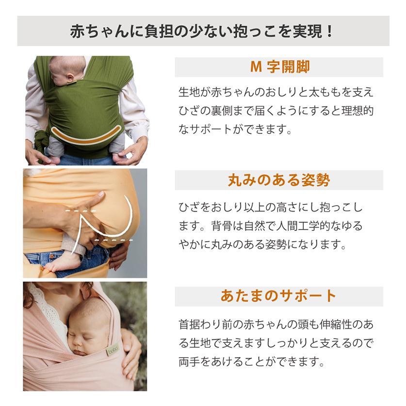 ボバラップ オーガニック セレニティ 抱っこひも Boba bobawrap ベビー
