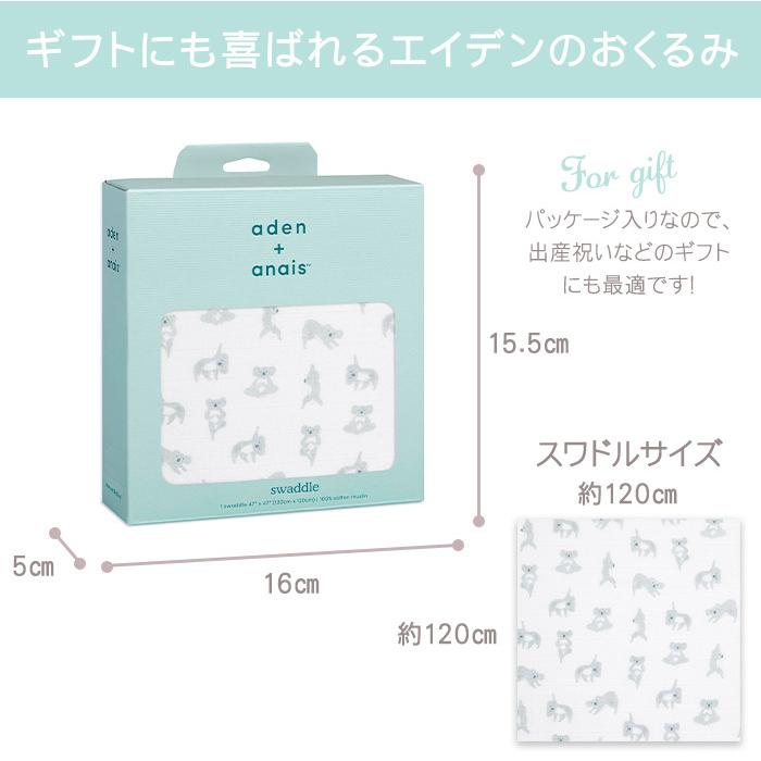 エイデンアンドアネイ aden+anais モスリン スワドル シングル ナウ + ゼン Now + zen 1枚入り おくるみ ブランケット