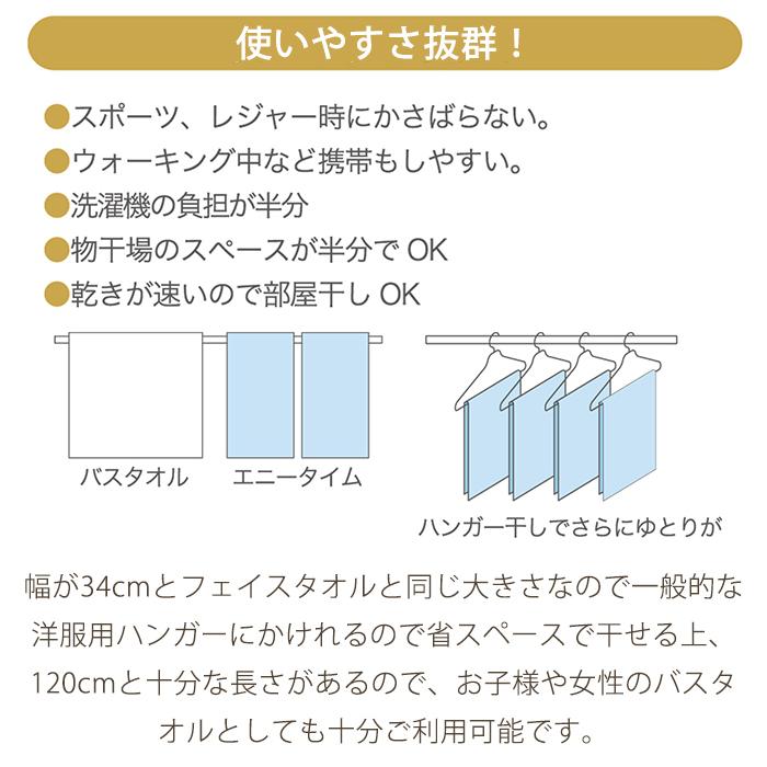 エアーかおる 今治デオドラント エニータイム タオル｜natural-living｜06