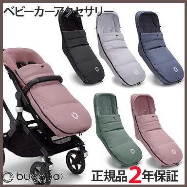 Bugaboo バガブーパフォーマンスウィンターフットマフ バガブー] パフォーマンスウィンターフットマフ – blossom39