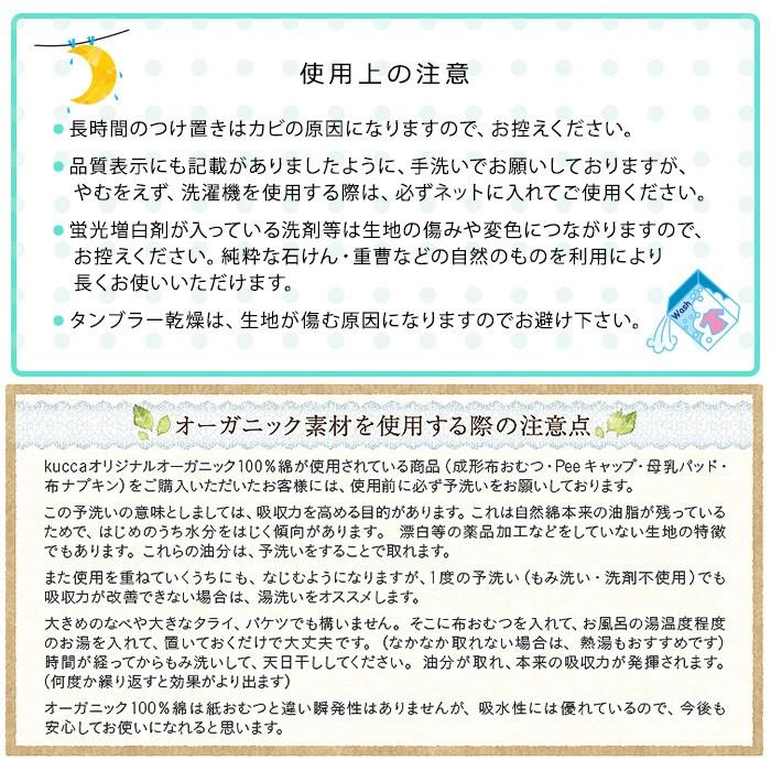 kucca クッカ オーガニック 布ナプキン 淡い恋の予感 ダイヤ型 普通の日用 : ナチュラルベビー Natural Baby - 通販 ...