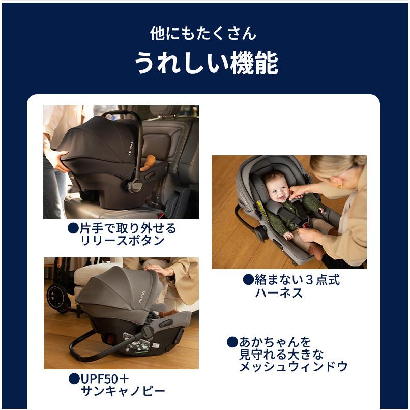カトージ（KATOJI） nuna ヌナ ベビーシート PIPA urbn ピパ アーバン