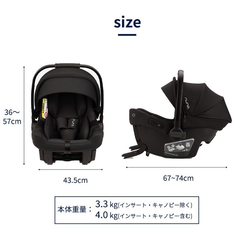 カトージ（KATOJI） nuna ヌナ ベビーシート PIPA urbn ピパ アーバン