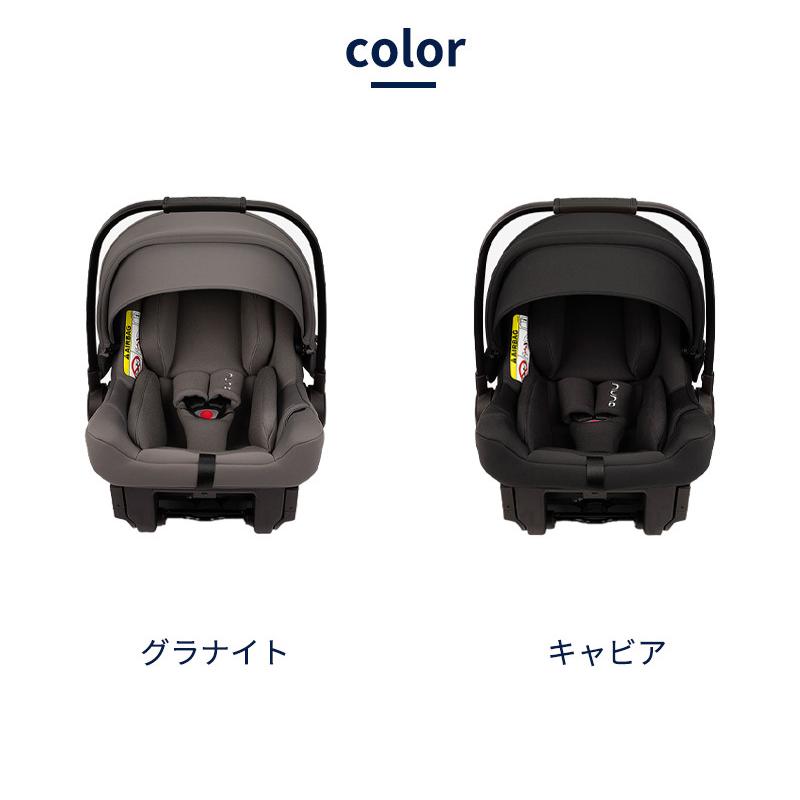 nuna ヌナ ベビーシート PIPA urbn ピパ アーバン ピパ アーバン2