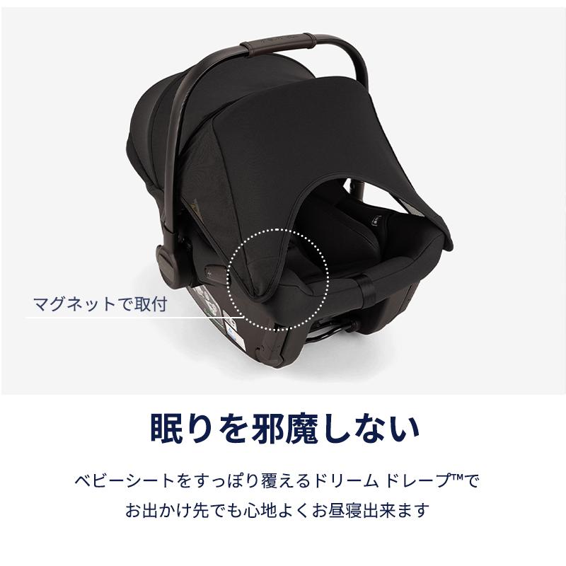 カトージ（KATOJI） nuna ヌナ ベビーシート PIPA urbn ピパ アーバン