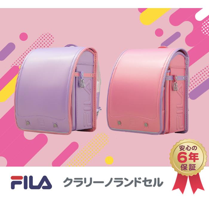 FILA クラリーノランドセル ラベンダー フィラ クラリーノ ランドセル
