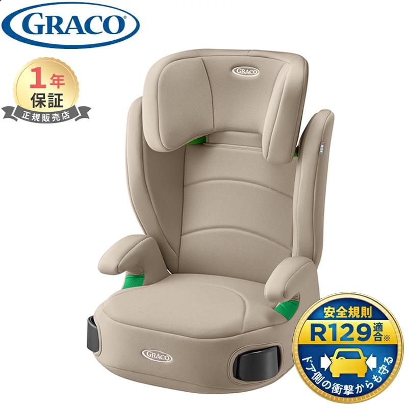 グレコ GRACO ジュニアプラス ネクスト ラテベージュ BE チャイルドシート ジュニアシート 軽量 ロングユース R129適合 10段階高さ調節機能（Yahoo!・ナチュラルベビー Natural Baby）
