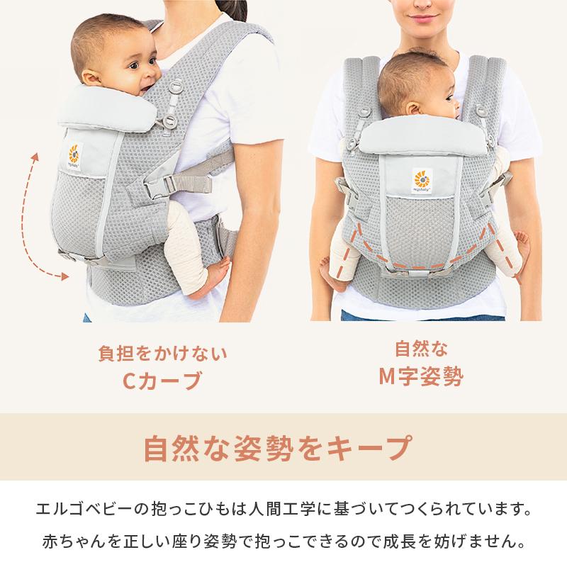 ergobaby（エルゴベビー） エルゴ アダプト ソフトフレックス 抱っこ紐