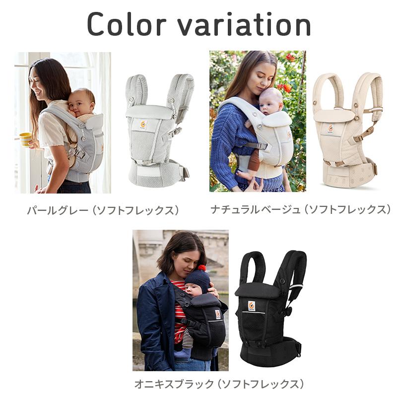 ergobaby（エルゴベビー） エルゴ アダプト ソフトフレックス 抱っこ紐