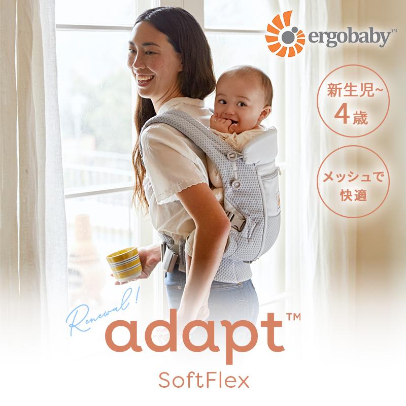 ergobaby（エルゴベビー） エルゴ アダプト ソフトフレックス 抱っこ紐
