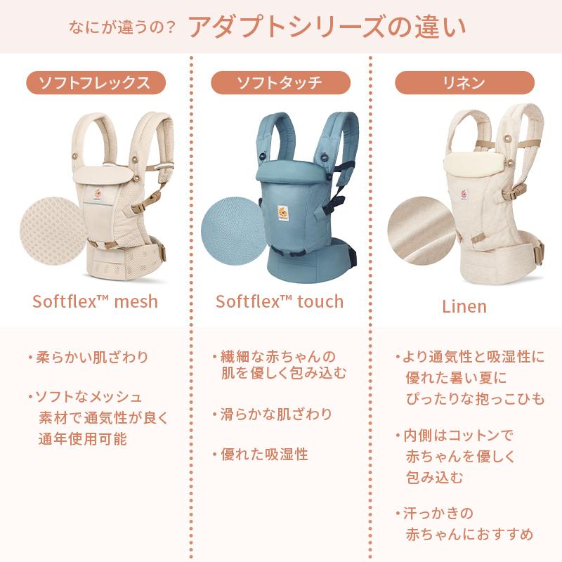 ergobaby（エルゴベビー） エルゴ アダプト ソフトフレックス 抱っこ紐