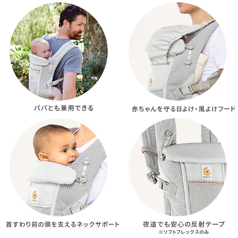 ergobaby（エルゴベビー） エルゴ アダプト ソフトフレックス 抱っこ紐