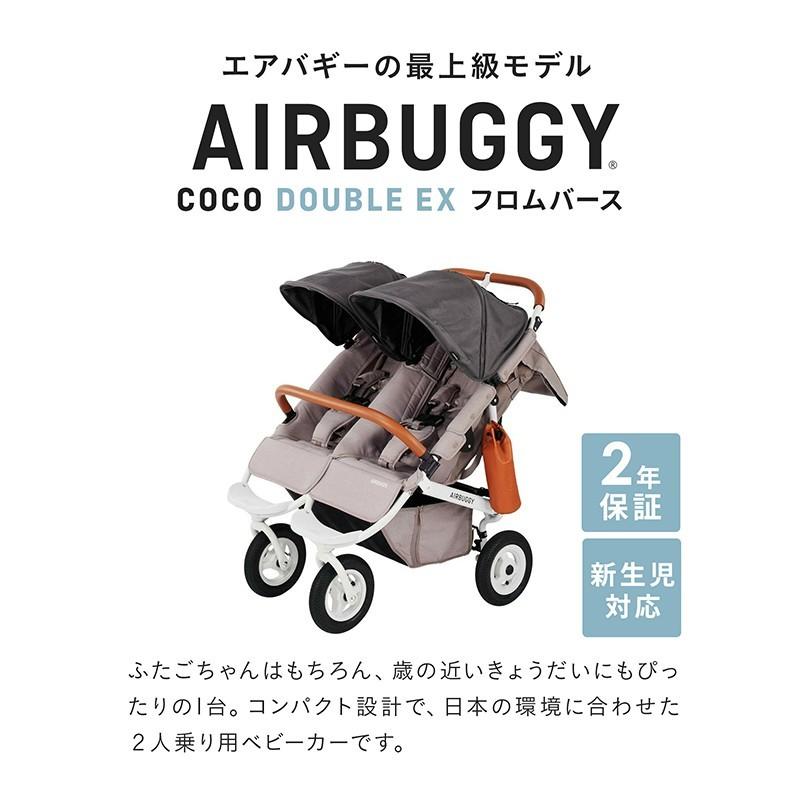 AIRBUGGY（エアバギー） ベビーカー A型 新生児 双子用 ココ ダブル EX