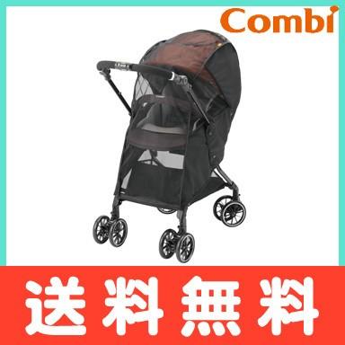Combi（コンビ） 遮熱メッシュカバー 熱中症 暑さ対策 日差しよけ