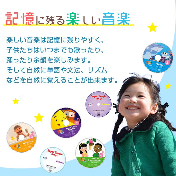 Super Simple Songs1 CD スーパー・シンプル・ソングス 知育教材 英語