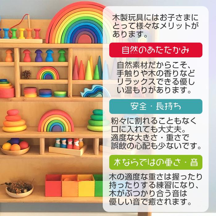 グリムス社 アーチレインボー ミニ 虹色 トンネル 積み木 木のおもちゃ